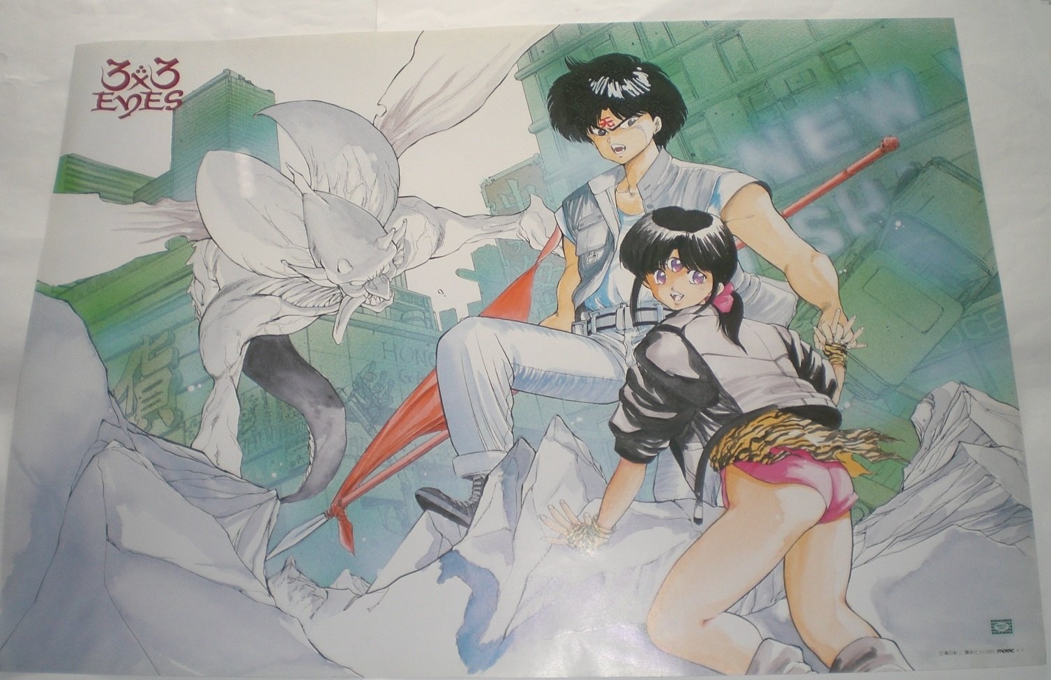 Amazon.co.jp: 3×3EYES ポスター 51.5×72.8cm ① サザンアイズ movic